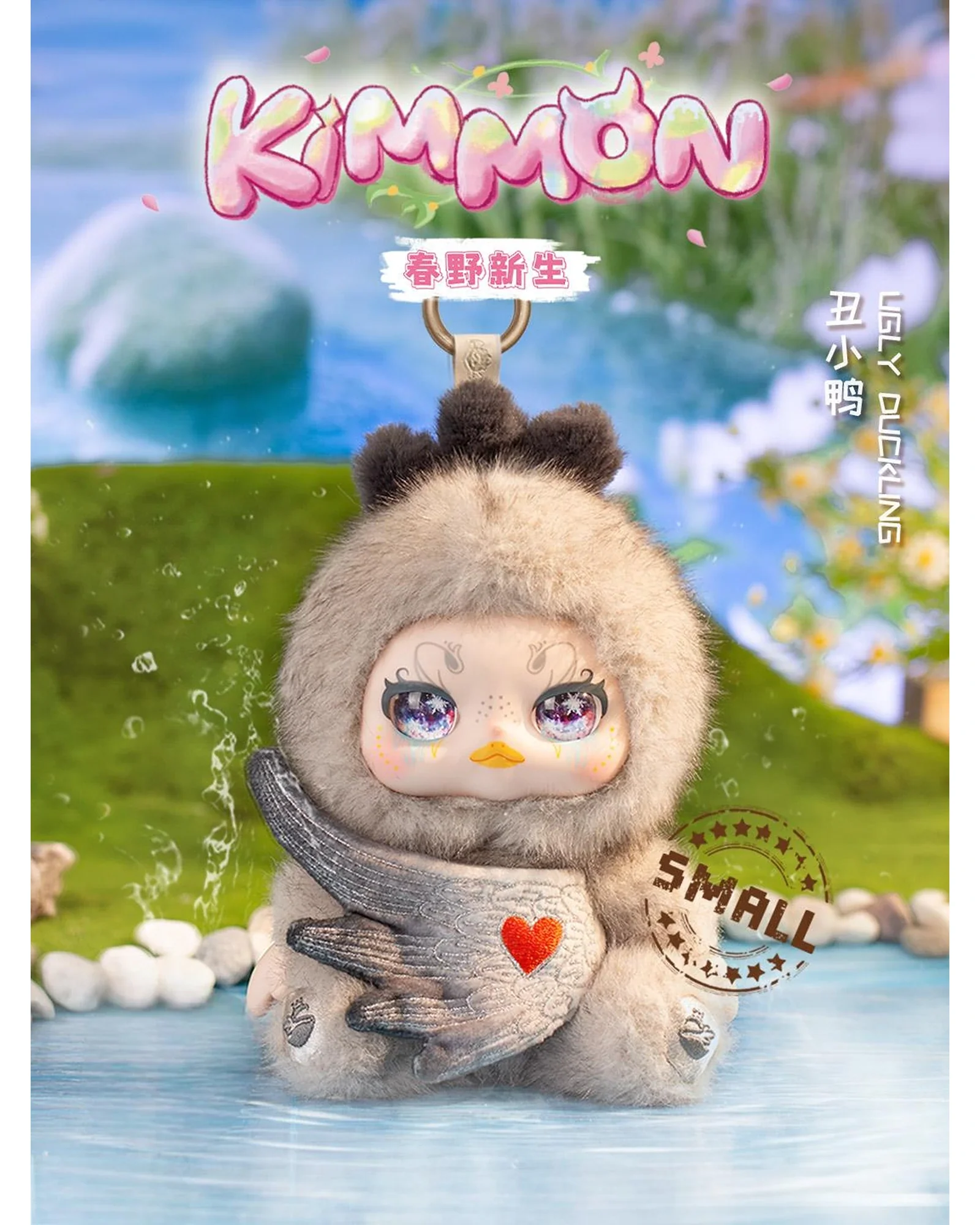 Kimmon Spring New Growth Assorted Blind Box - Image 6