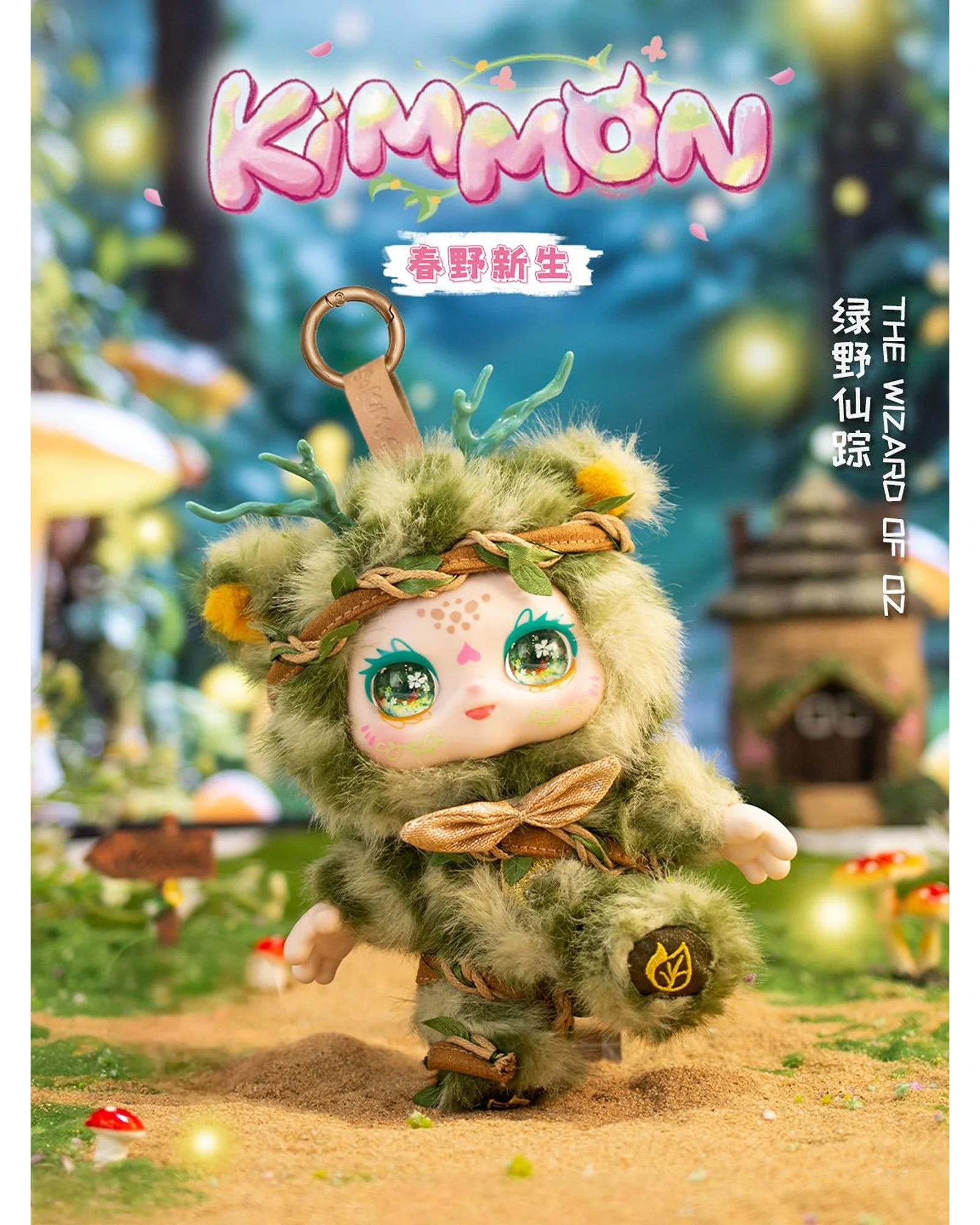 Kimmon Spring New Growth Assorted Blind Box - Image 8